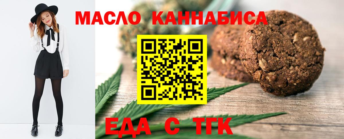Печенье с ТГК конопля  Вход с VPN  Кохма 