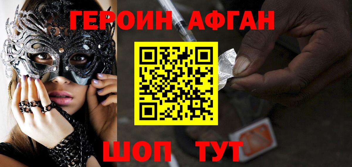 ГЕРОИН Heroin Кохма