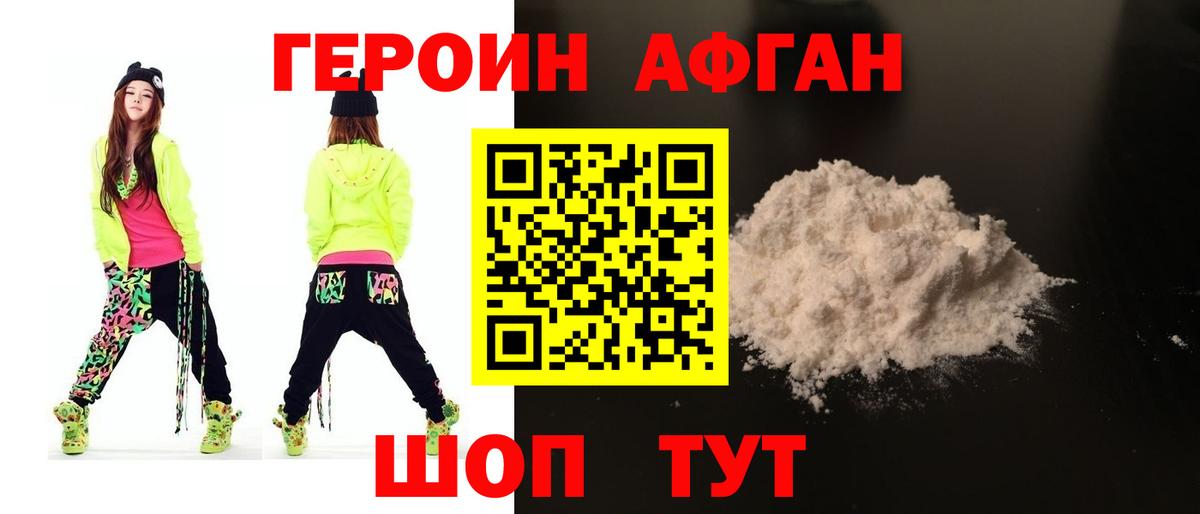 ГЕРОИН VHQ  Вход с VPN  Кохма 