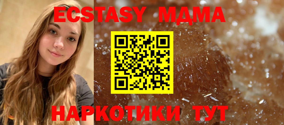 МДМА молли Кохма