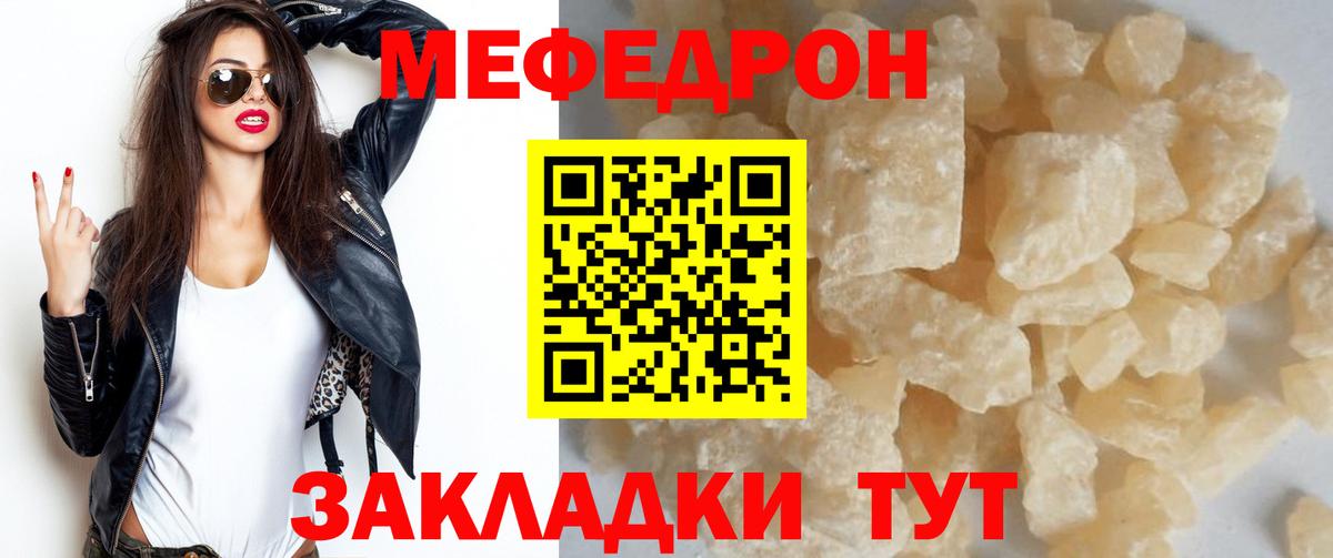 Мефедрон 4 MMC  МЯУ-МЯУ мяу мяу  МЯУ-МЯУ  Вход с VPN  Кохма 