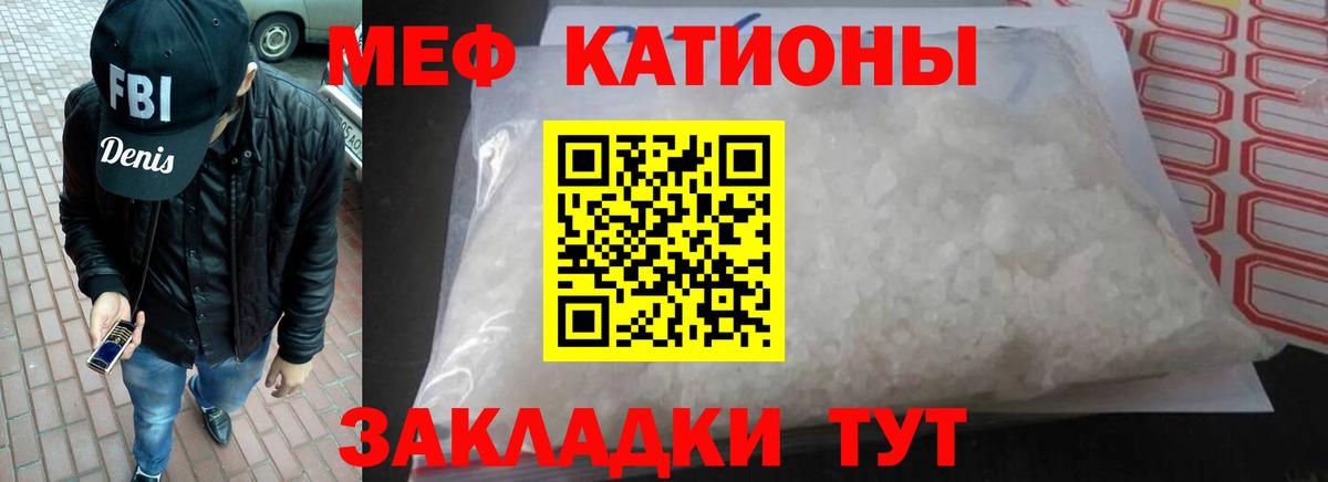 Мефедрон кристаллы Кохма