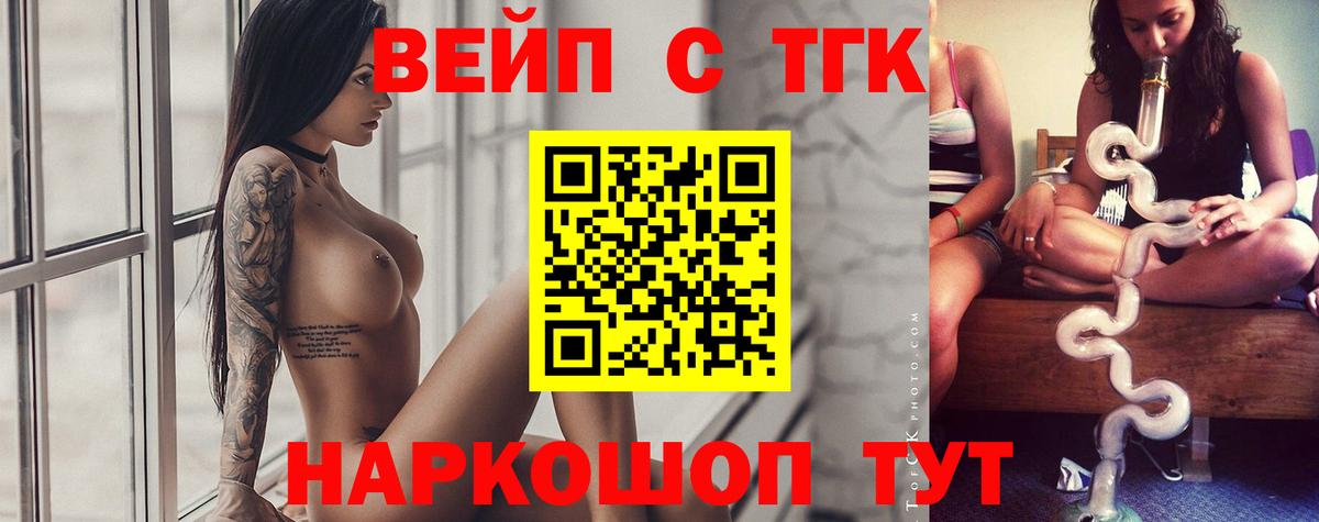Дистиллят ТГК жижа Кохма