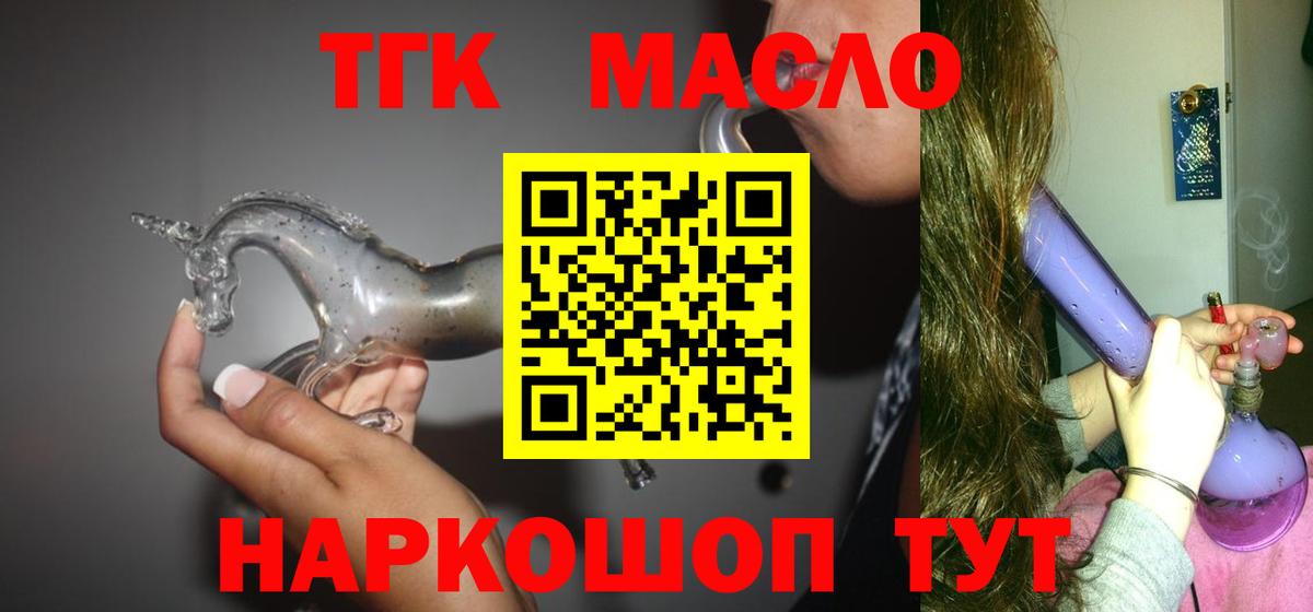 Кохма  Дистиллят ТГК жижа  Вход с VPN  Дистиллят ТГК концентрат 