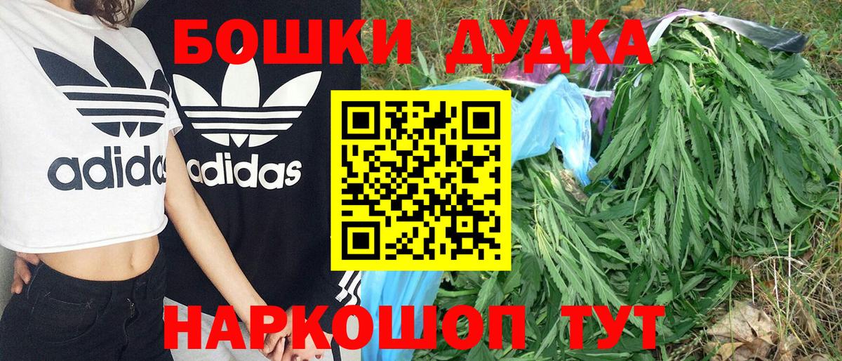 Бошки марихуана THC 21%  Вход с VPN  Кохма  Канабис индика 